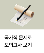 모의고사 보기